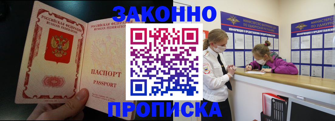 временная регистрация адрес в Яранске