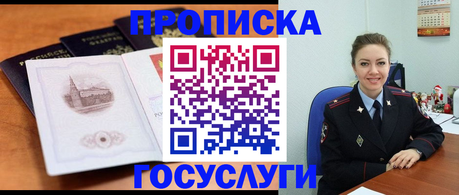 временная регистрация адрес в Яранске