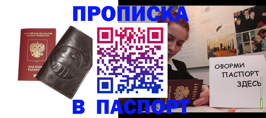 временная регистрация 2025 в Яранске
