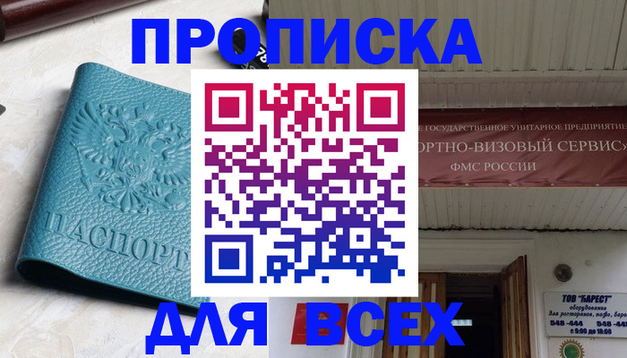 прописка иностранных граждан в Яранске