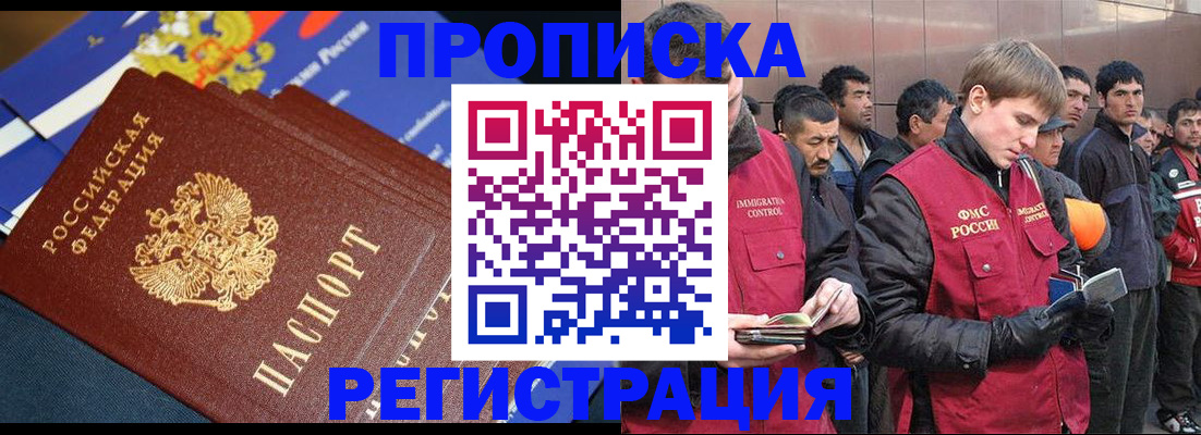 временная регистрация купить в Яранске